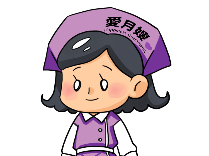 吳鳳珠月嫂 的照片