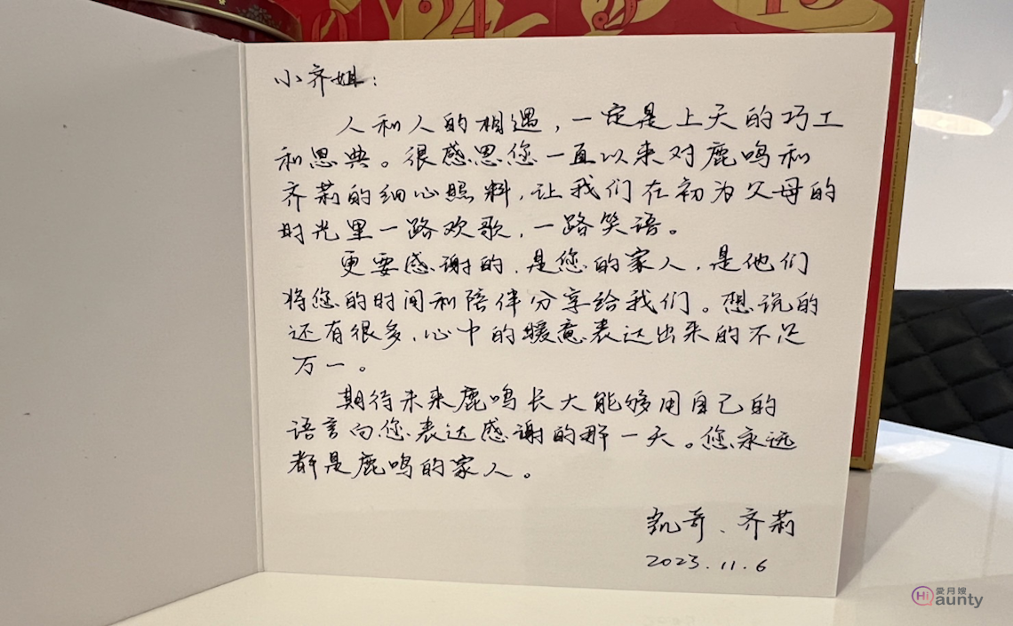 小齊月嫂海外服務