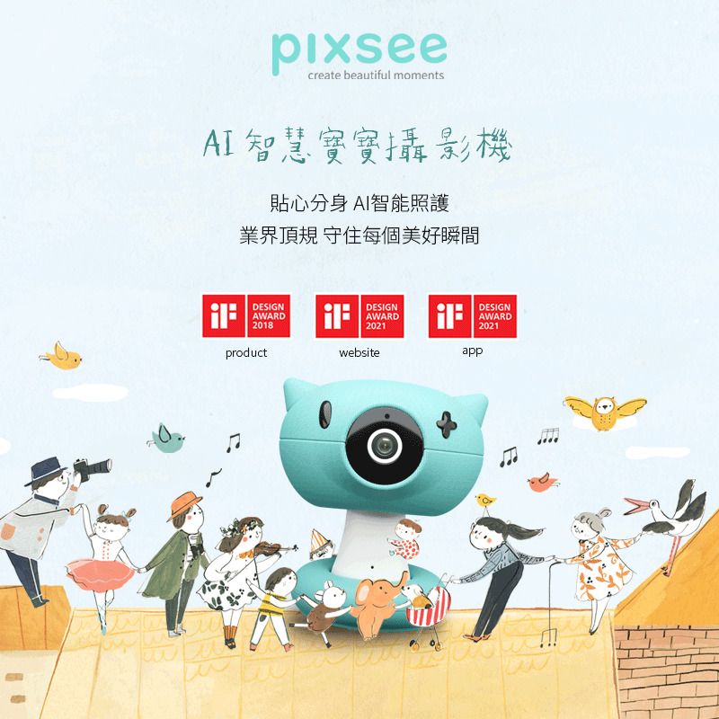 Pixsee Play and Friends 1080P 500萬畫素AI智慧寶寶攝影機/監視器